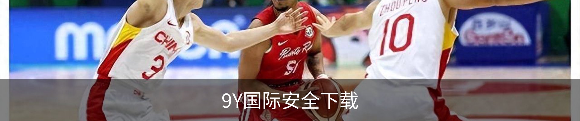 9Y国际安全下载 - 手机版下载